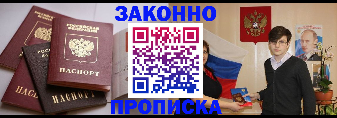 прописка для работы в Сортавале