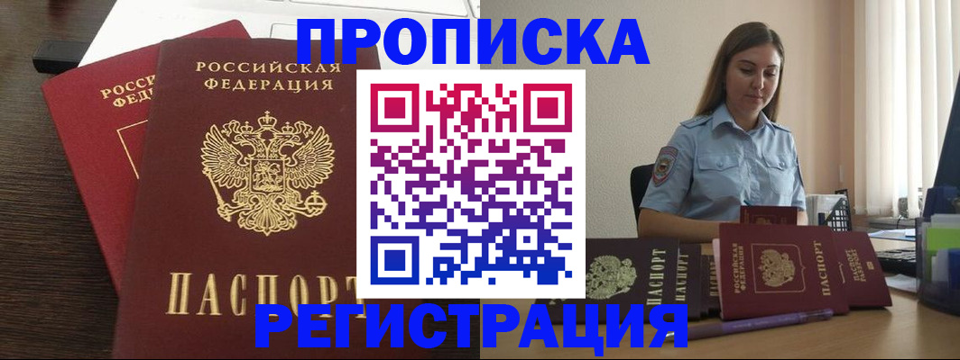 прописка для кредита в Сортавале