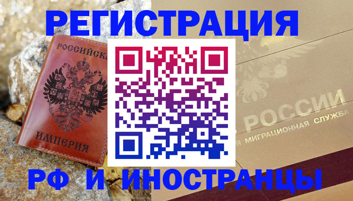 временная регистрация 2025 в Сортавале