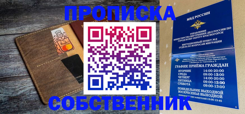 временная регистрация надежно в Сортавале